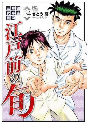 Amazon.co.jp: 剣客商売 54巻 (SPコミックス) eBook : 大島やすいち
